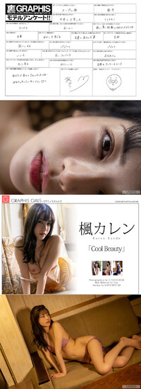 Graphis- 2020-09-18 KAEDE Karen 楓カレン - Cool Beauty