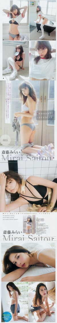 Young Jump 2017 No.43 Niki  Mirai Saitou Niki