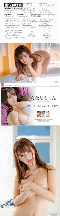 Graphis- 2019-09-06 HINATA Marin ひなたまりん - SUPER MIRACLE BODY