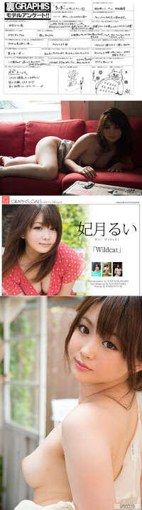 Graphis- 2016-06-10 HIDZUKI Rui 妃月るい - Wildcat