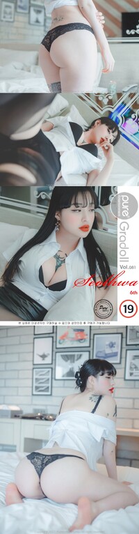 Pure Media Vol.81 Seolhwa