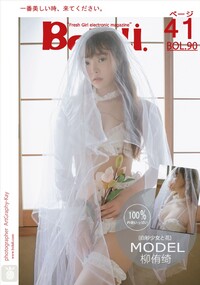 【BOLOli波夢社新刊】白紗少女與花~柳侑绮