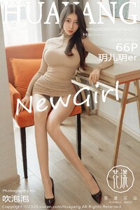 [HuaYang]花漾Show 2020-07-03 Vol.250 玥儿玥er