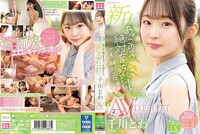 MIDV-669 家教好但很淫蕩，新人 女大學仟川永遠 AV出道[中字...